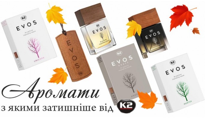 Аромати від К2 (Польща)