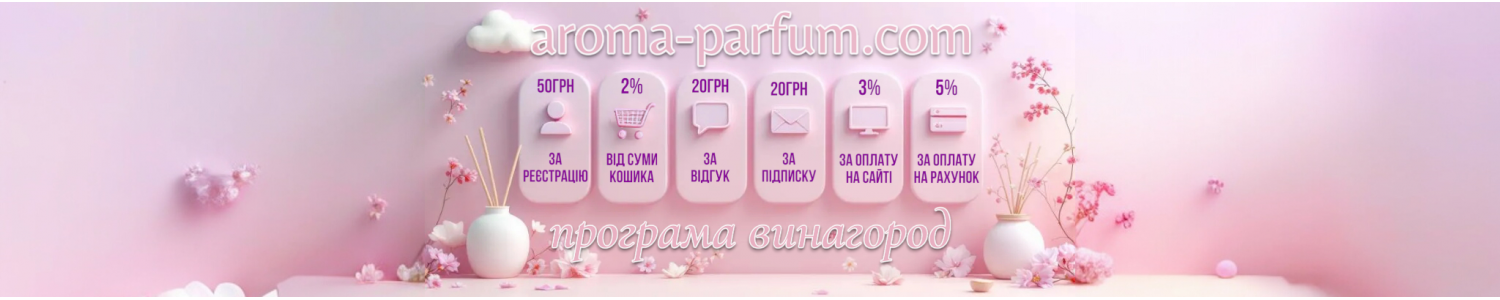 Програма винагород