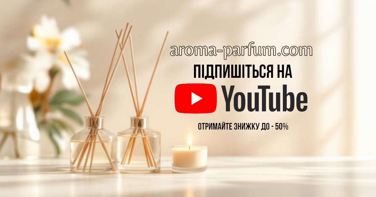 Промокоди Aroma Parfum — знижки до 50% - Правила використання